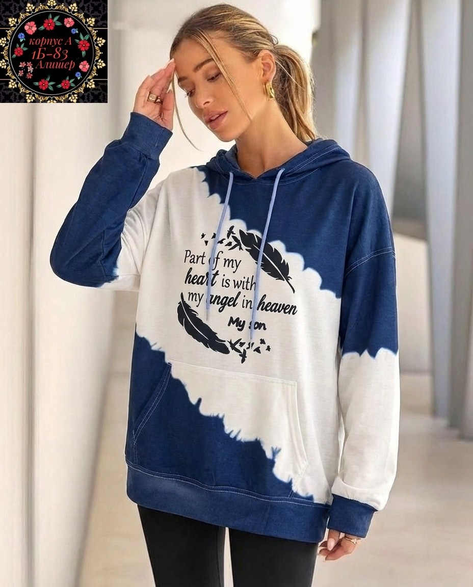 женская толстовка,толстовка модная,толстовка в стиле,модные свитшоты,толстовка