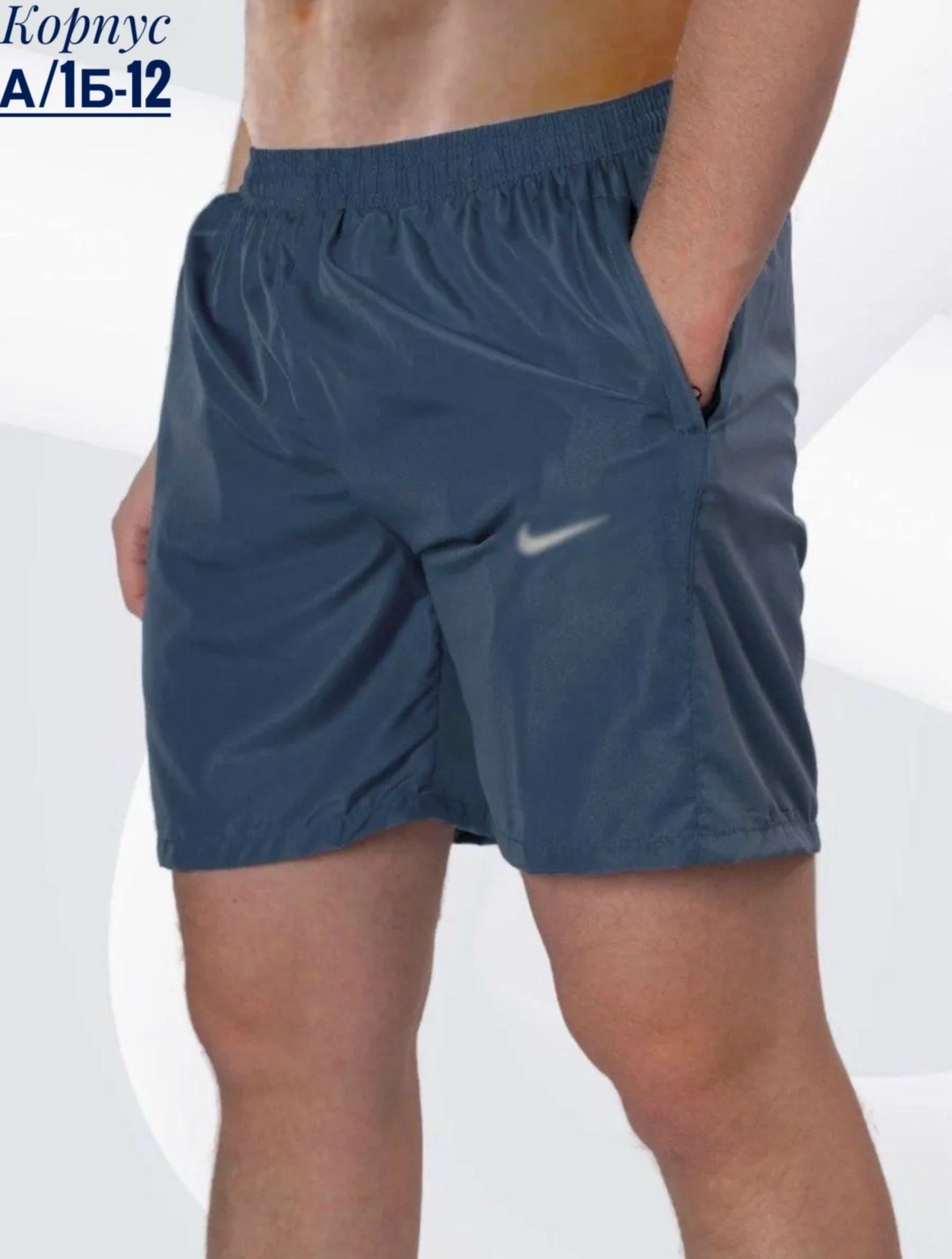 мужские спортивные шорты,шорты мужские,шорты мужские nike,спортивные шорты,шорты мужские летние