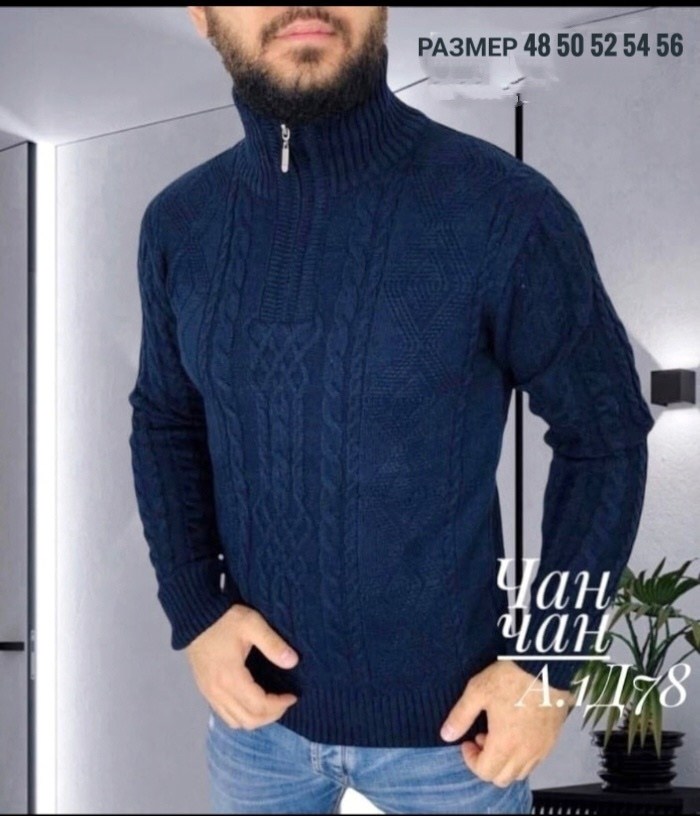 мужской свитер,джемпер мужской,мужские вязаные свитера,свитер с горлом,свитер джемпер