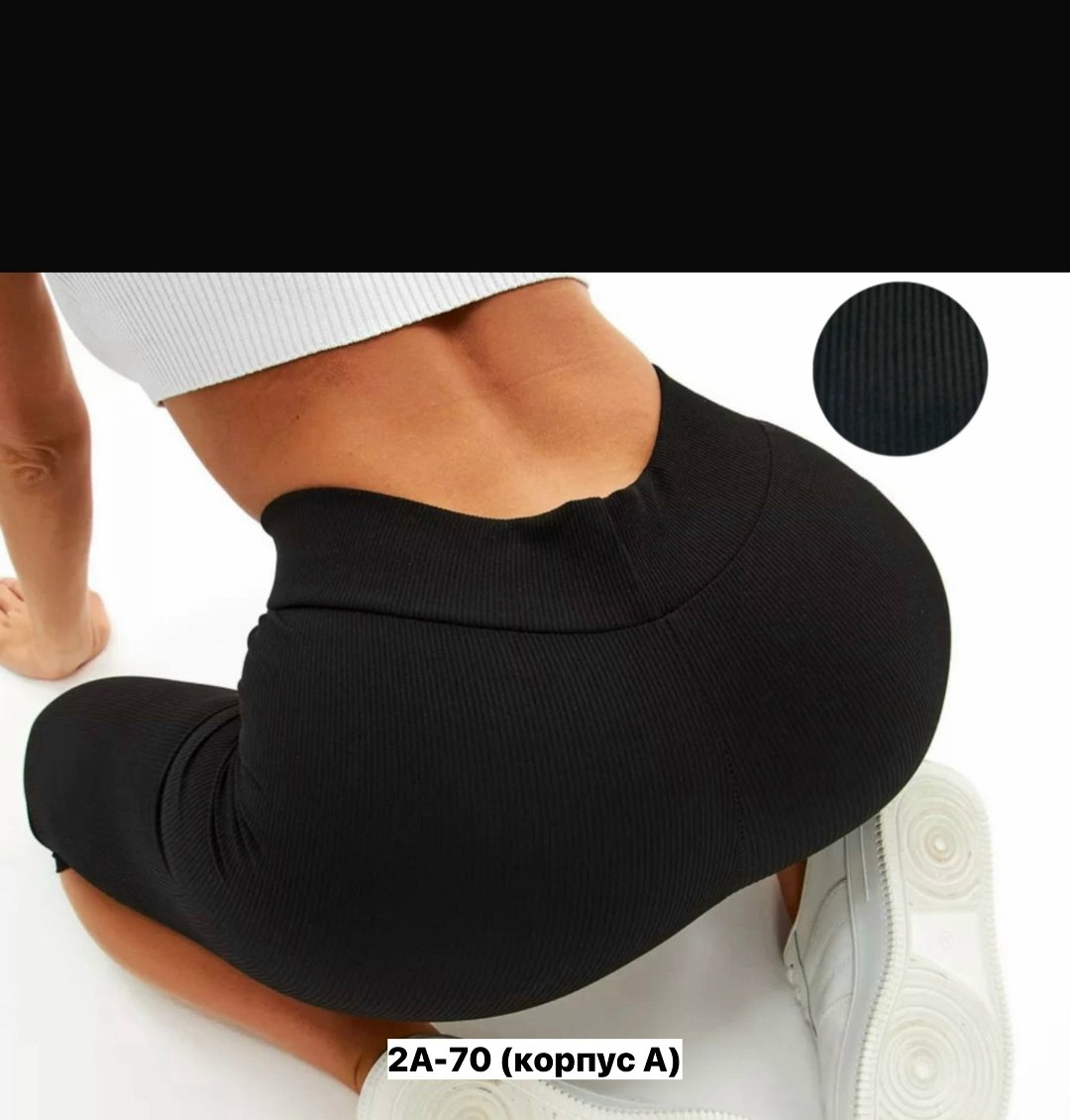 лосины женские,легинсы в рубчик женские,лосины лапша,женские леггинсы,леггинсы в рубчик