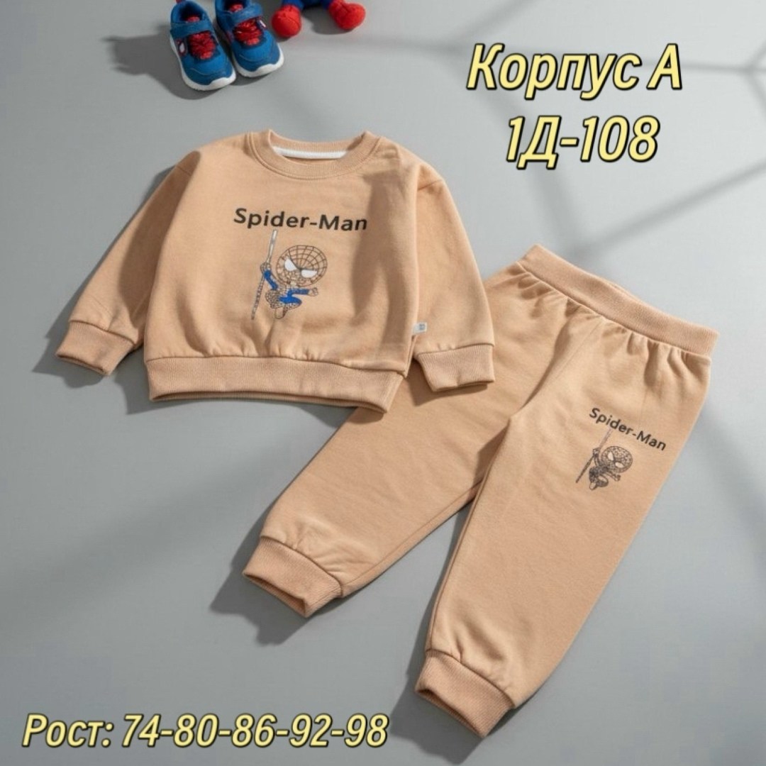 пижама для мальчика,пижама детская,детская пижама для мальчика со штанами,пижама для детей,пижама для мальчика со штанами