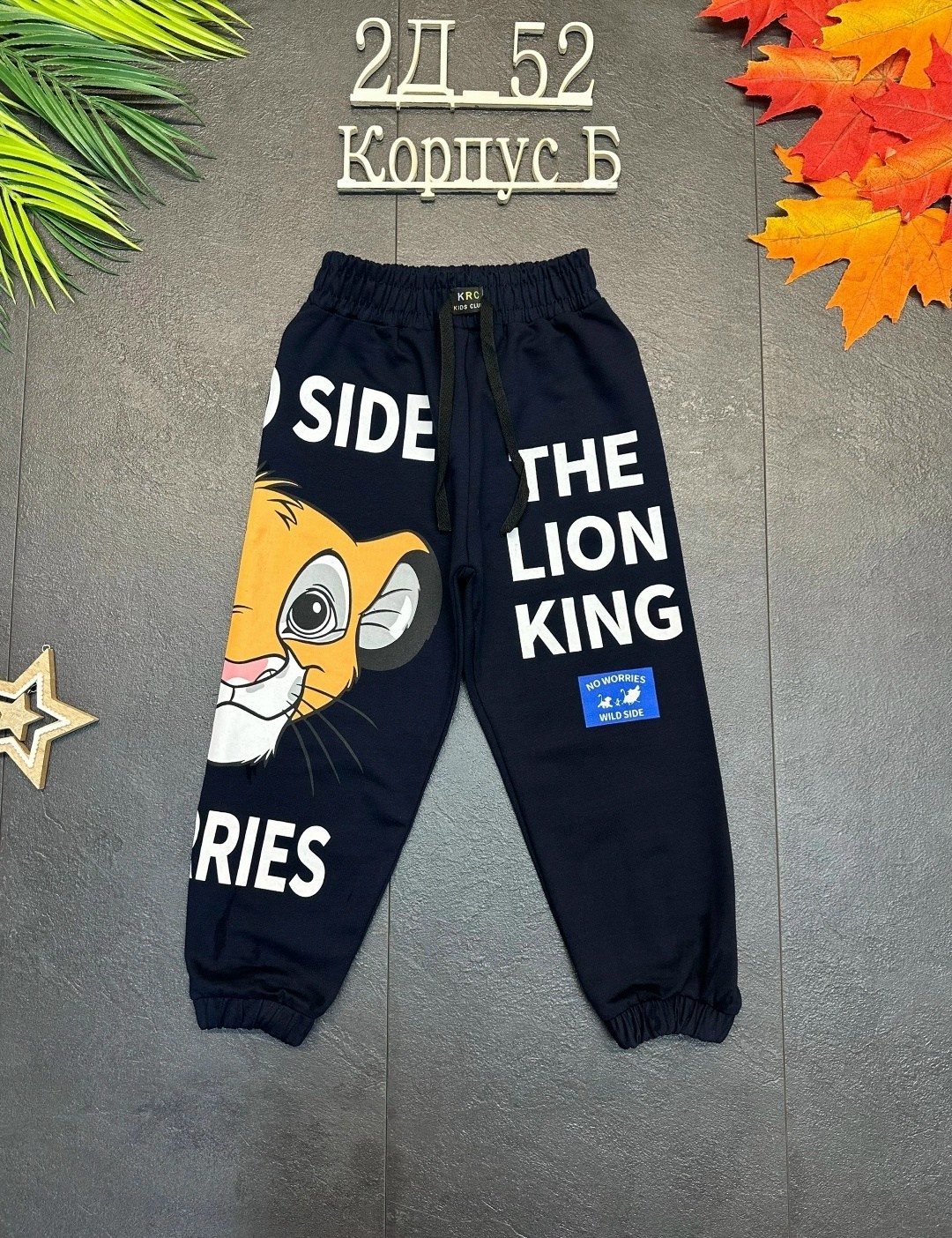 штаны для мальчика,брюки детские, ,брюки для мальчика,детские штаны