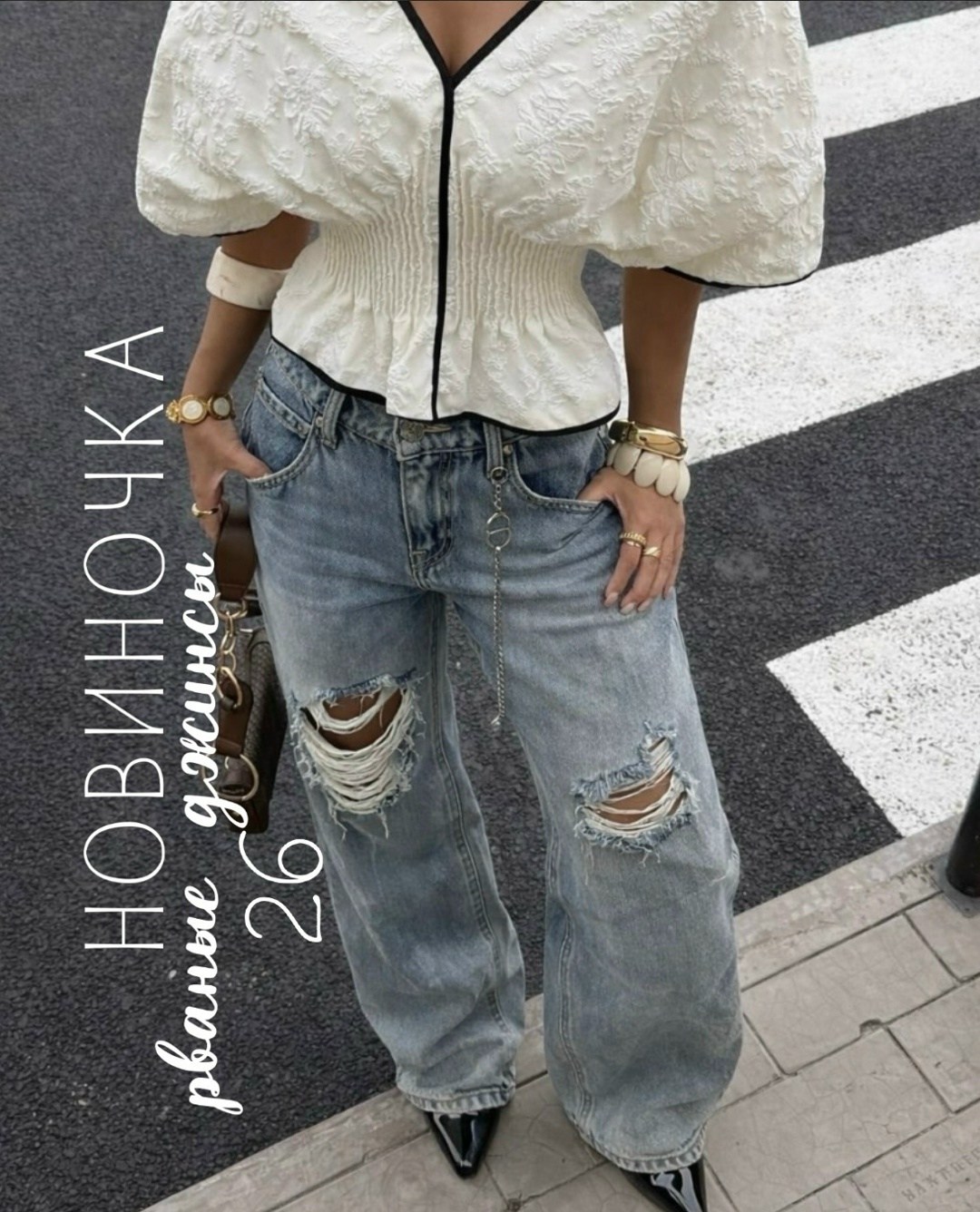 мода стиль,мода модная,повседневный стиль,стиль одежды