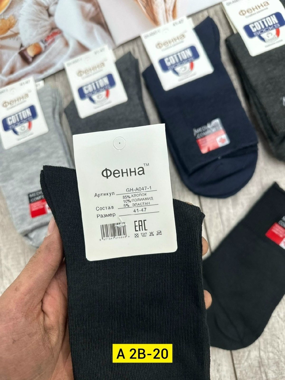 носки мужские,носки пара,носки комплект,носки мужские набор,комплект носки мужские