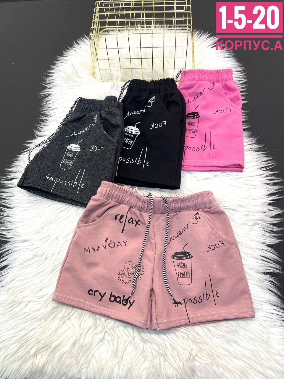 шорты детские,шорты для мальчиков,шорты для девочек,шорты для девочки трикотажные,детские трикотажные шорты
