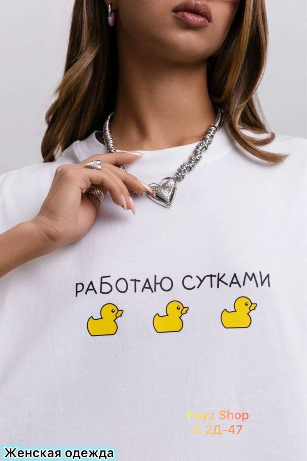 футболки женская оверсайз,белая футболка оверсайз,футболки оверсайз,футболки оверсайз с принтами,оверсайз одежда