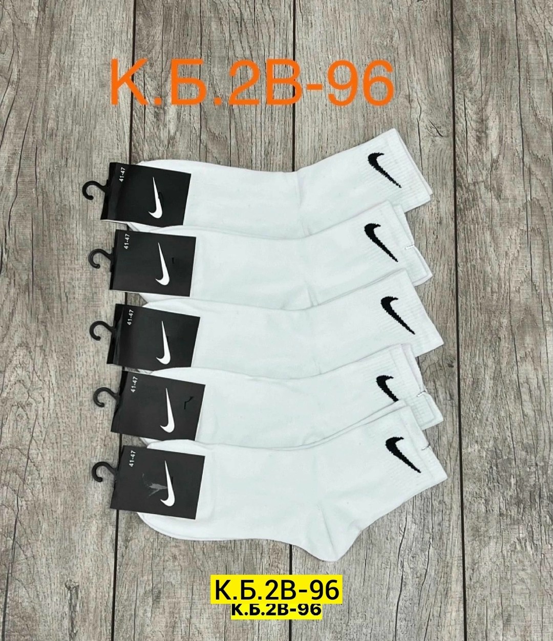 носки мужские 10 пар nike,носки мужские 10 пар,носки мужские,комплект носки мужские,носки комплект 5 пар размер 41-47 белый