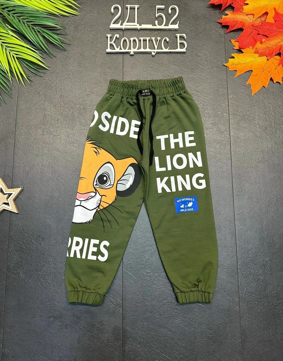 штаны для мальчика,брюки детские, ,брюки для мальчика,детские штаны