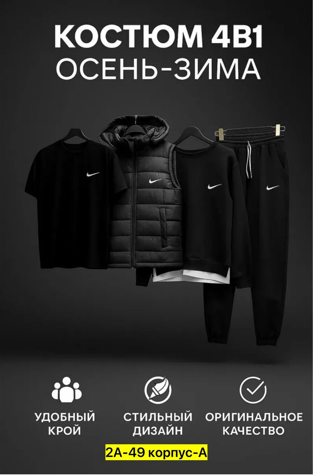 спортивный костюм комплект,спортивные костюмы мужские,спортивный костюм nike,спортивный костюм мужской nike комплект тройка,спортивные костюм