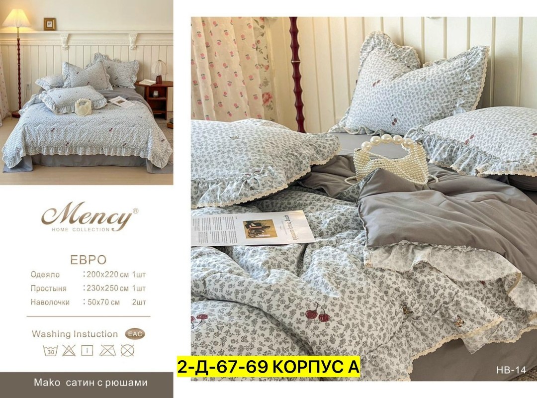 комплект постельного белья,комплект постельного белье евро,комплект постельного белья с одеялом,постельное белье с одеялом евро,покрывала