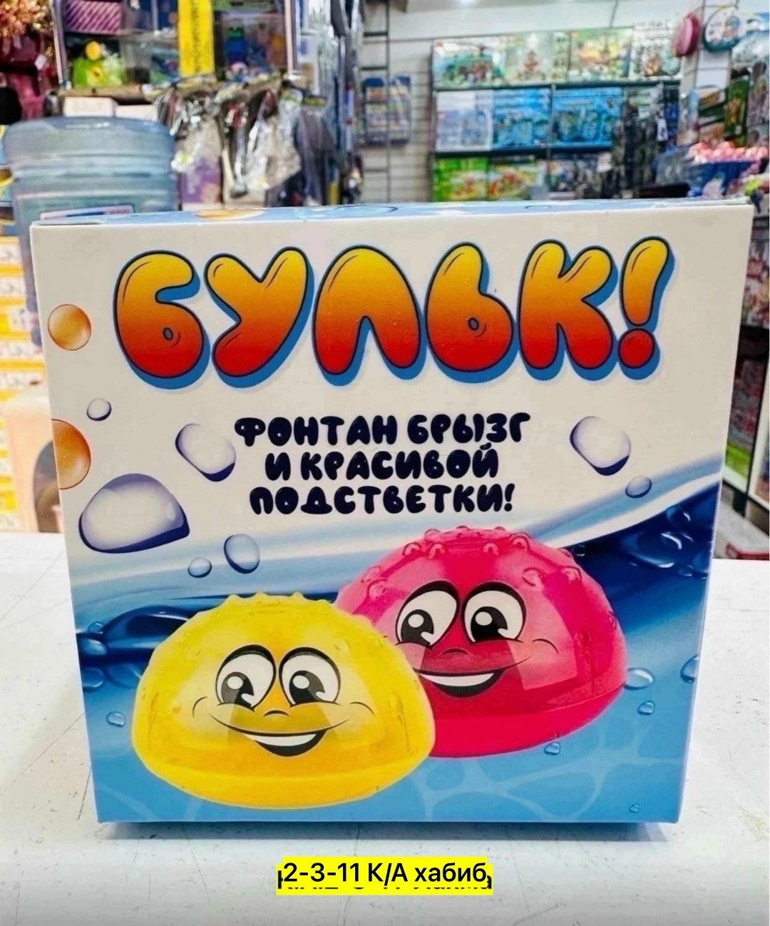 игрушка колобок,игрушка для ванной,игрушка для детей,игрушка,игрушка игрушка