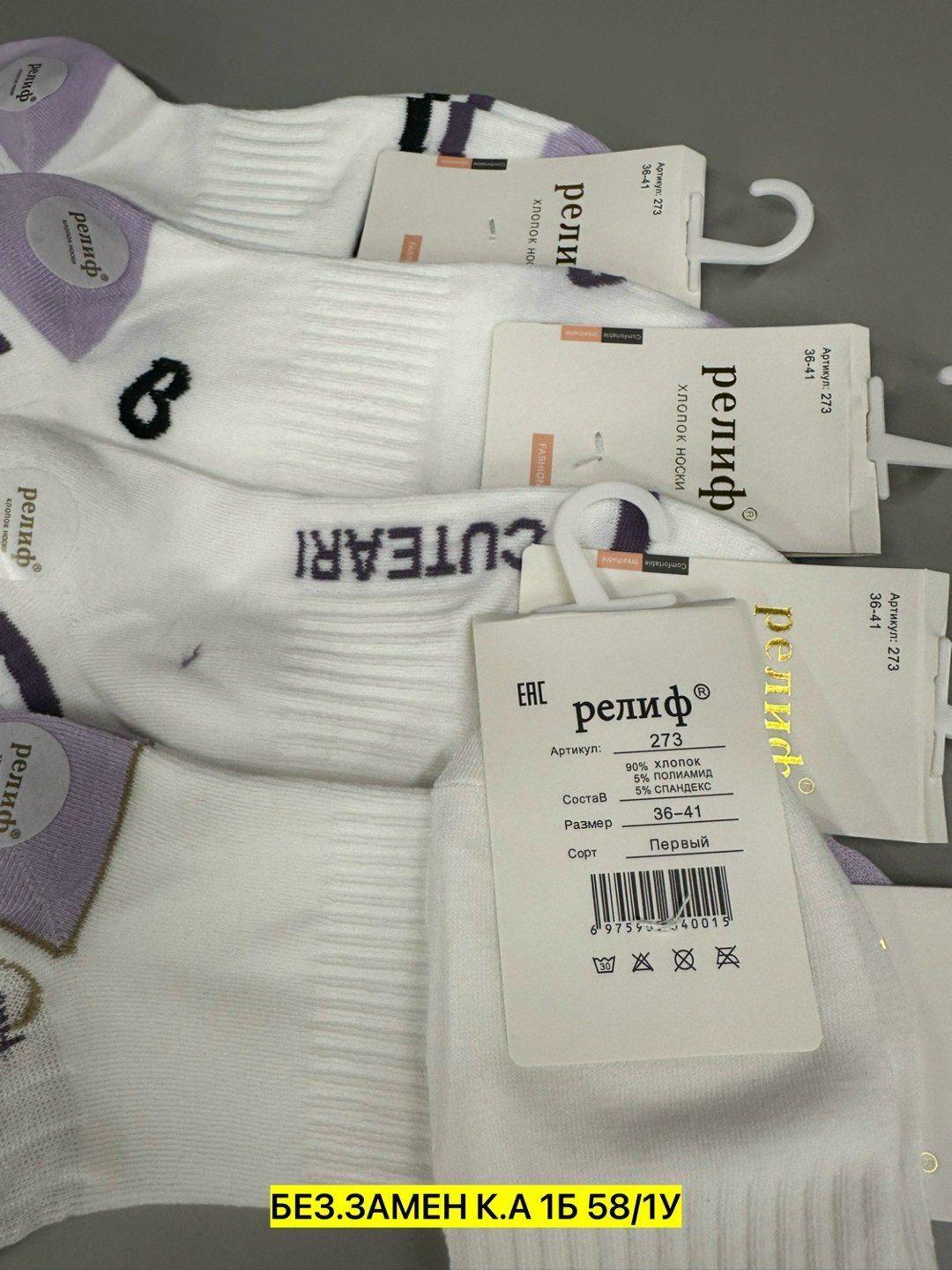 носки женские 10 пар,женские носки,комплект носки женские,носки женские набор,носки белые женские