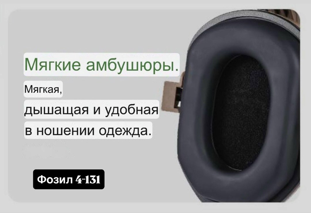 тактическая гарнитура arm next,наушники для стрельбы тактические,тактические активные наушники,тактические электронные наушники для стрельбы,наушники тактические