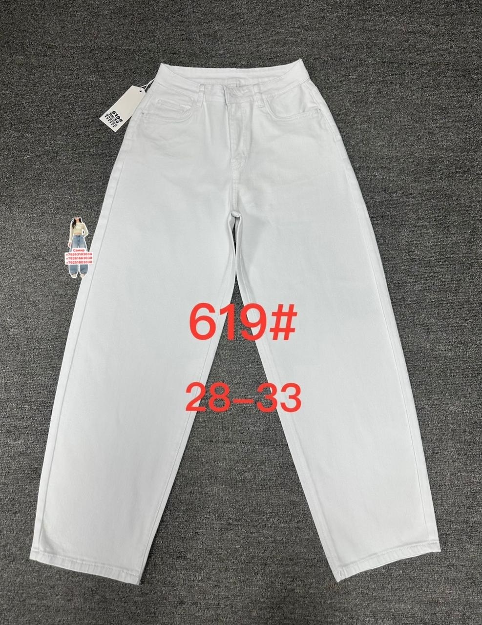 джинсы,женские джинсы,джинсы брюки,брюки джинс,широкие джинсы