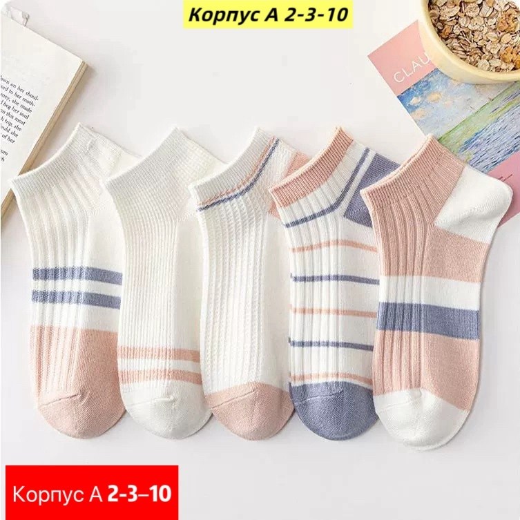 комплект носки женские,женские носочки,носки женские,женские короткие носки,носки женские набор 5 пар