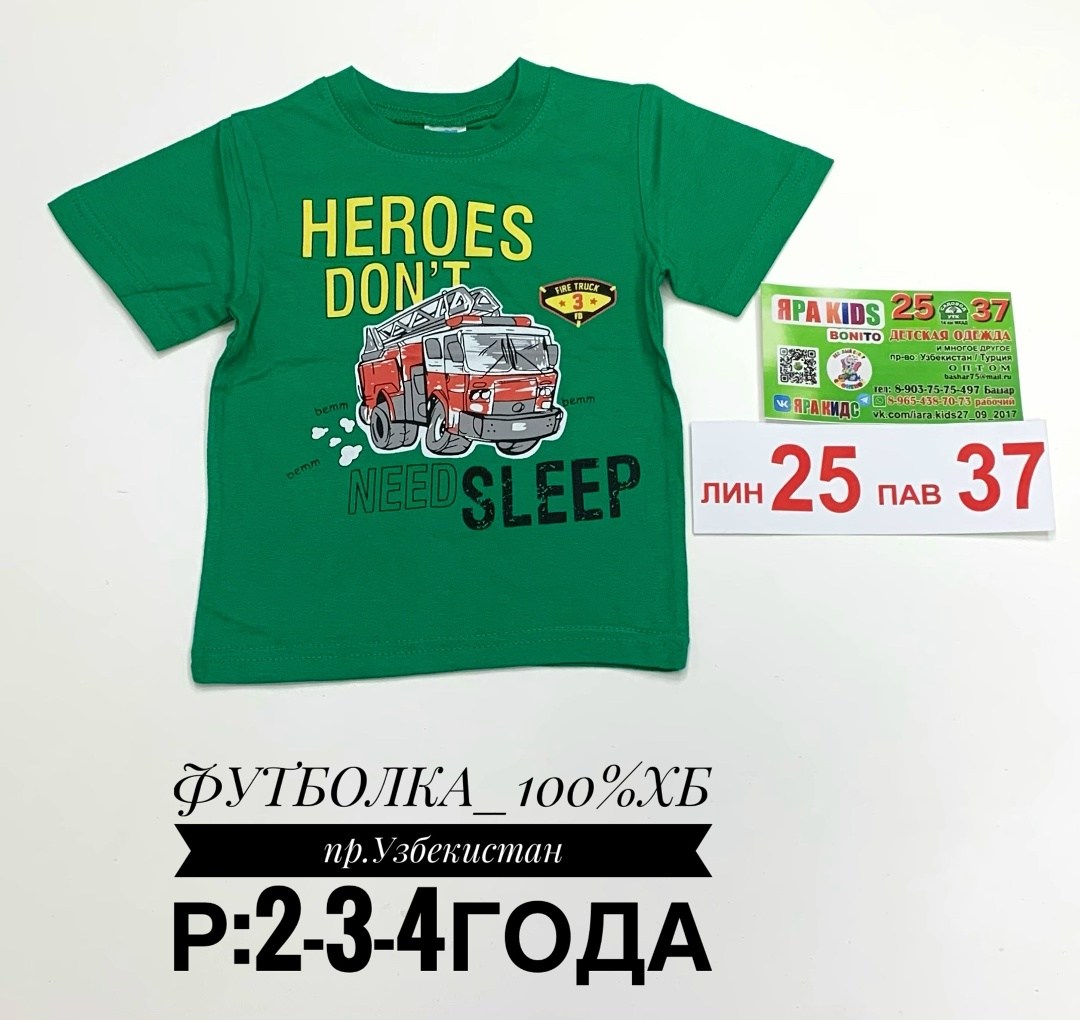футболки для мальчика,футболки детские,красивые футболки для мальчиков,футболки детские узбекистан,детская футболка