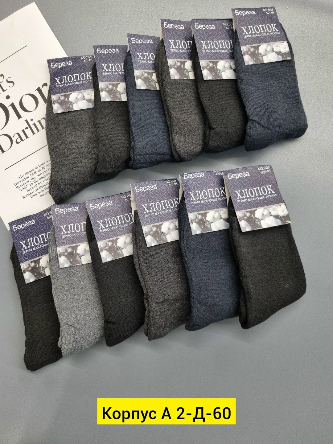 мужские носки,носки мужские теплые,комплект носки мужские,носки пара,носки мужские 12 пар