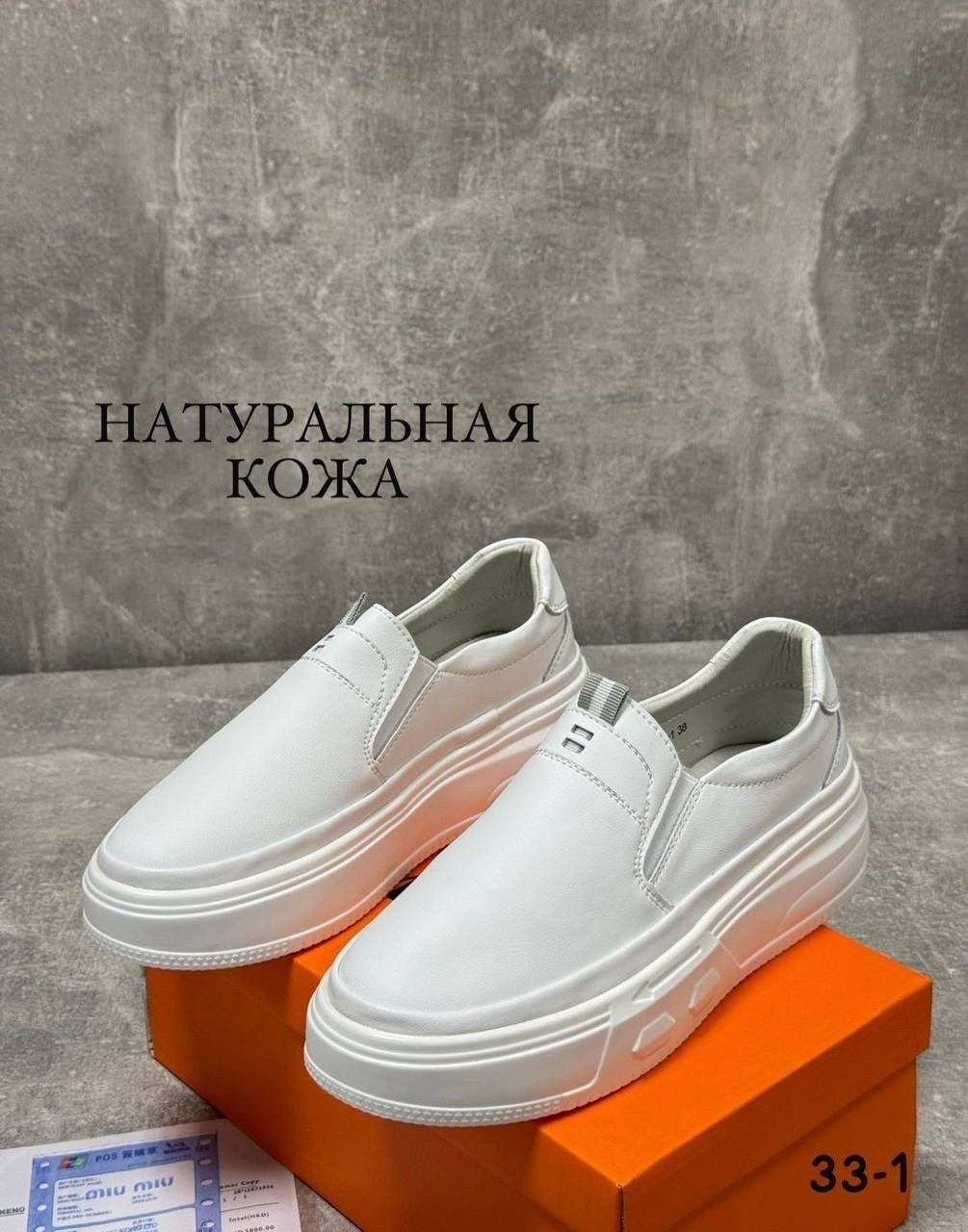 слипоны женские,,слипоны натуральная кожа,белые слипоны, слипоны