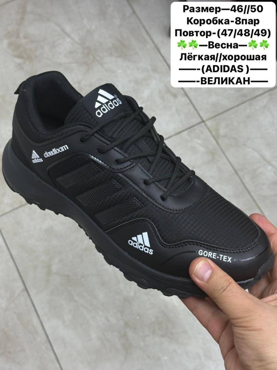 кроссовки мужские adidas,кроссовки adidas,кроссовки мужские,кроссовки мужские адидас,адидас гудиер кроссовки