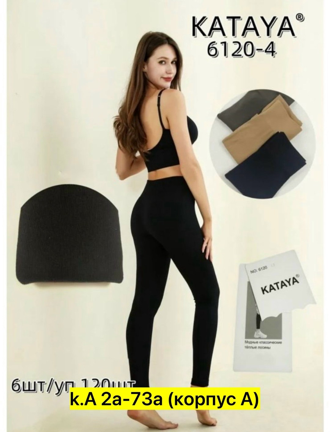 женские леггинсы,лосины женские,легинсы амалия с кашемиром,легинсы женские,леггинсы женские амалия l911 черные 44-46 ru