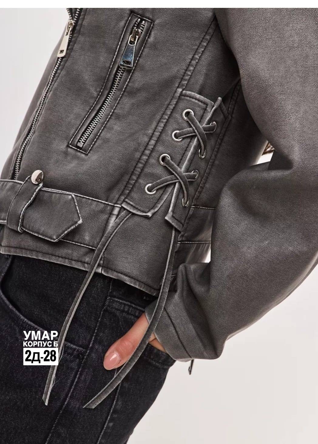 куртка косуха,кожаная куртка косуха,серая косуха,косуха,женская косуха