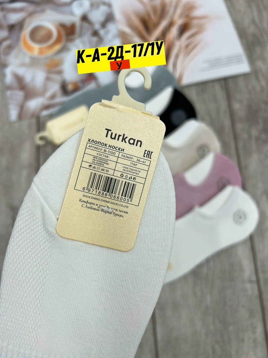 носки женские короткие набор 5 шт,комплект носки женские,носки женские короткие набор,носки женские,женские носки набор