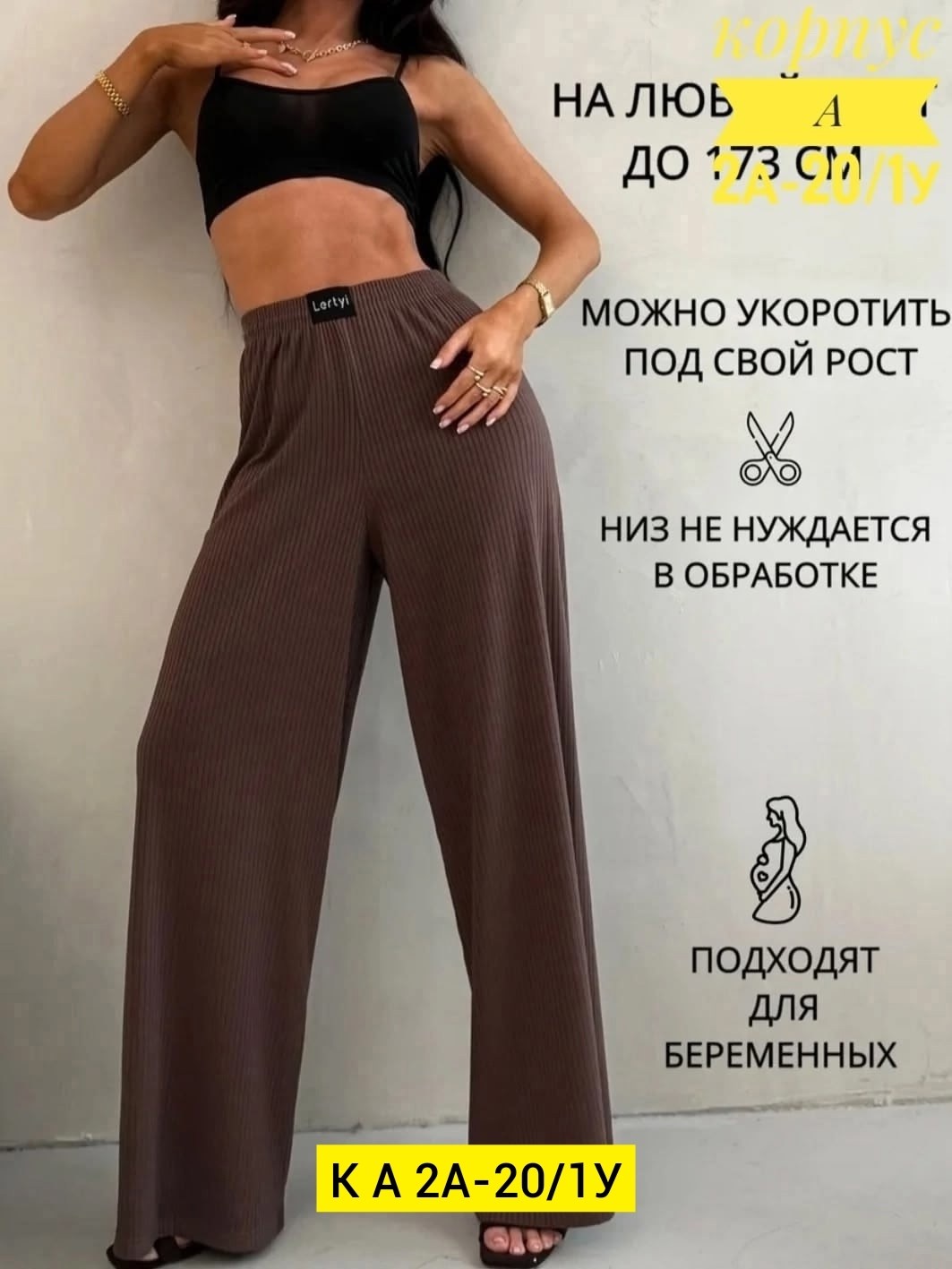 брюки палаццо лапша,брюки лапша женские трикотажные клеш палаццо,штаны палаццо лапша,брюки палаццо лапша женские,брюки домашние лапша широкие палаццо в рубчик