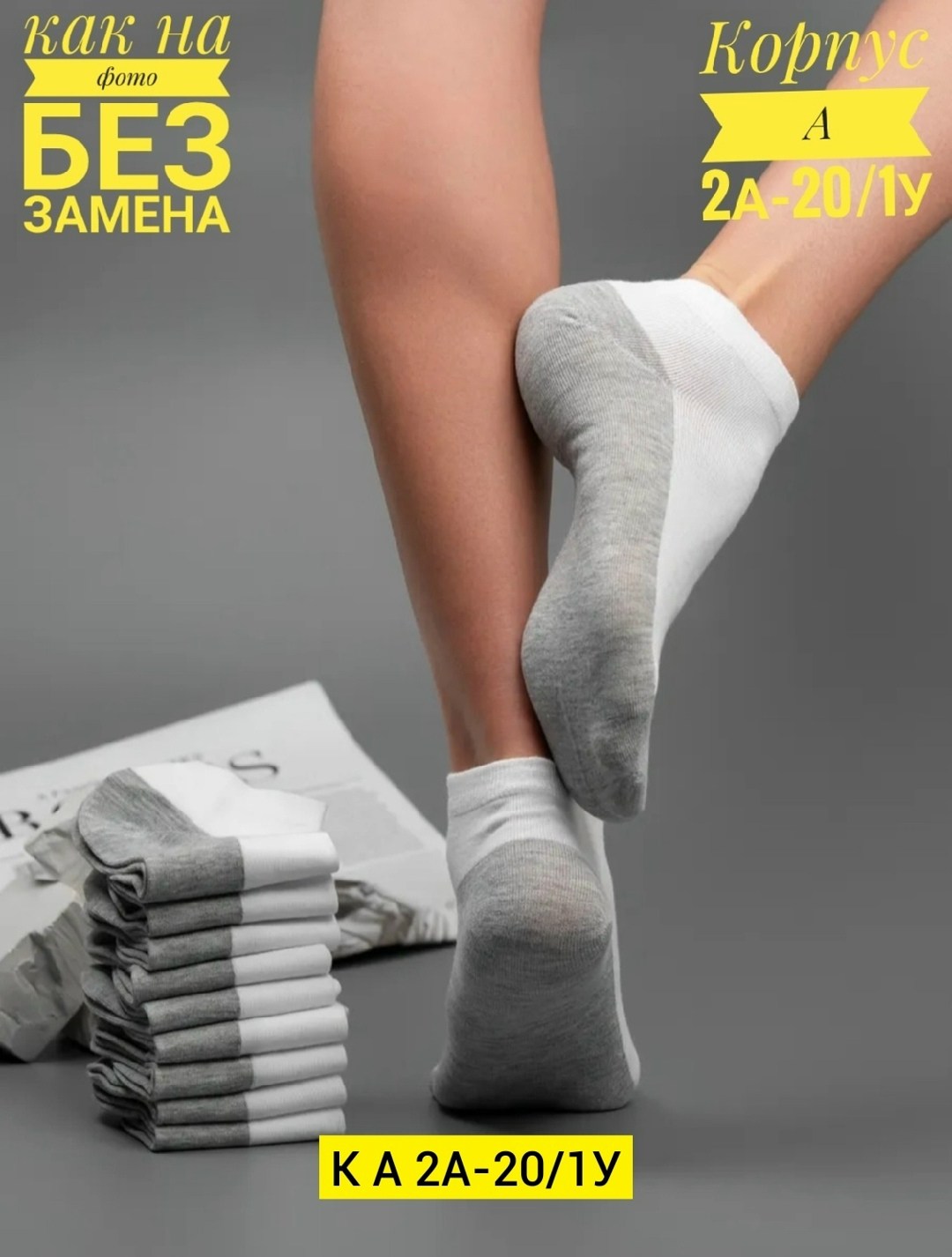 носки короткие набор 10 пар,носки женские,носки комплект,носки короткие белые набор,носки пара