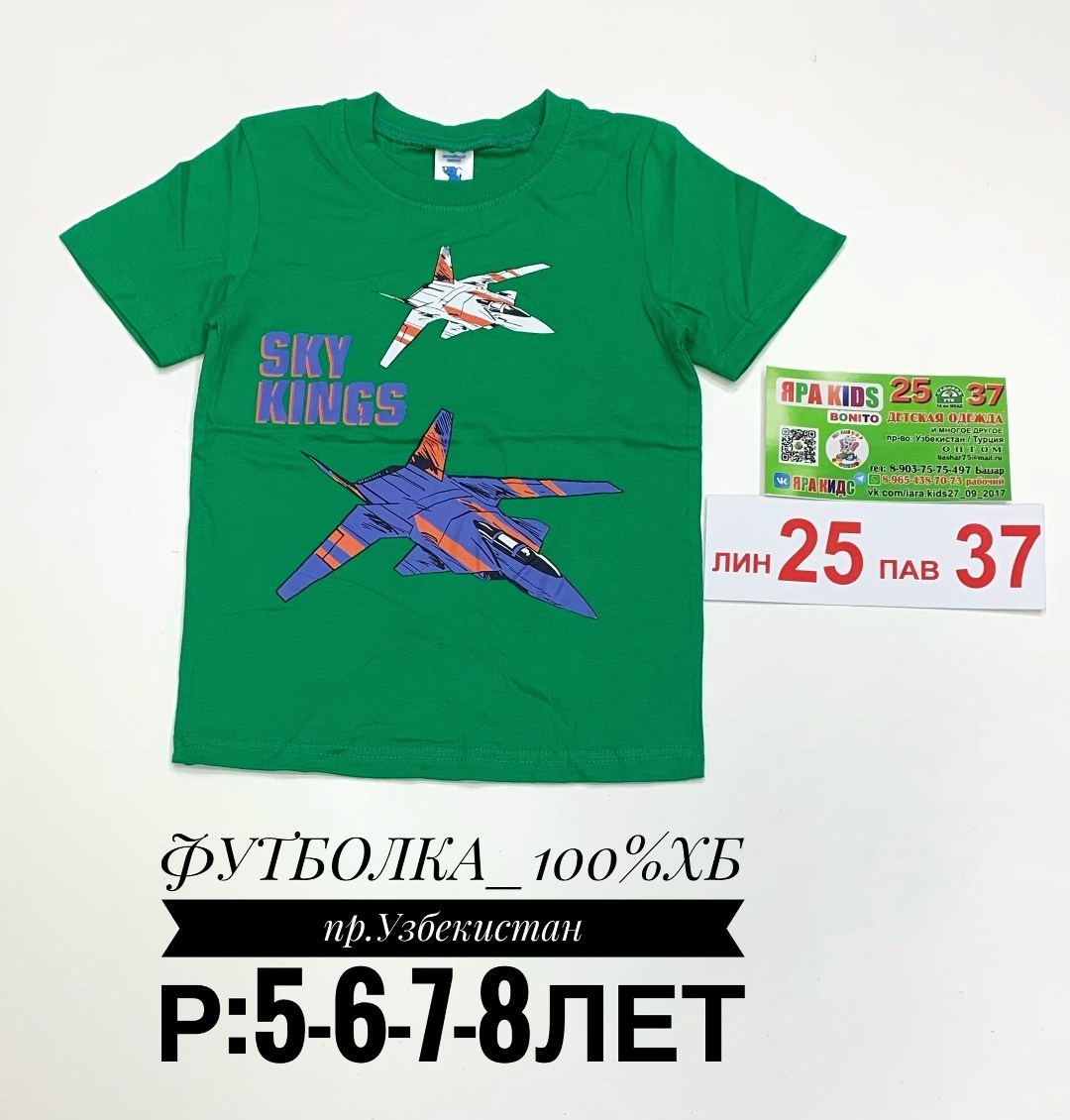 футболки для мальчика,bonito kids футболка ментоловая с машинками,футболки детские,футболка мальчик бонито,футболка для мальчиков bonito bk 0003 m