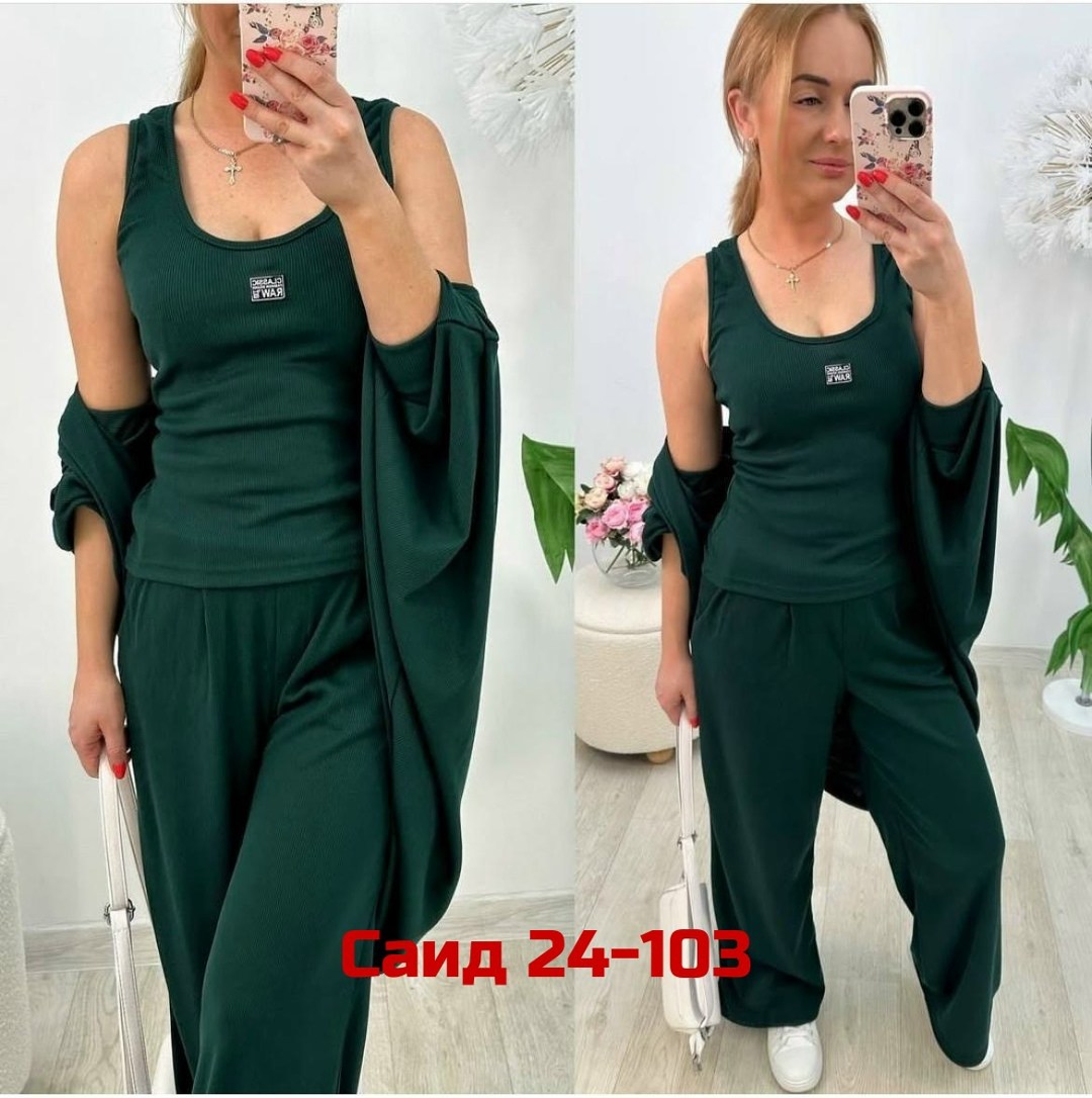 костюм женский тройка,костюм женский,костюм тройка,спортивные костюмы женские,костюм двойка женский