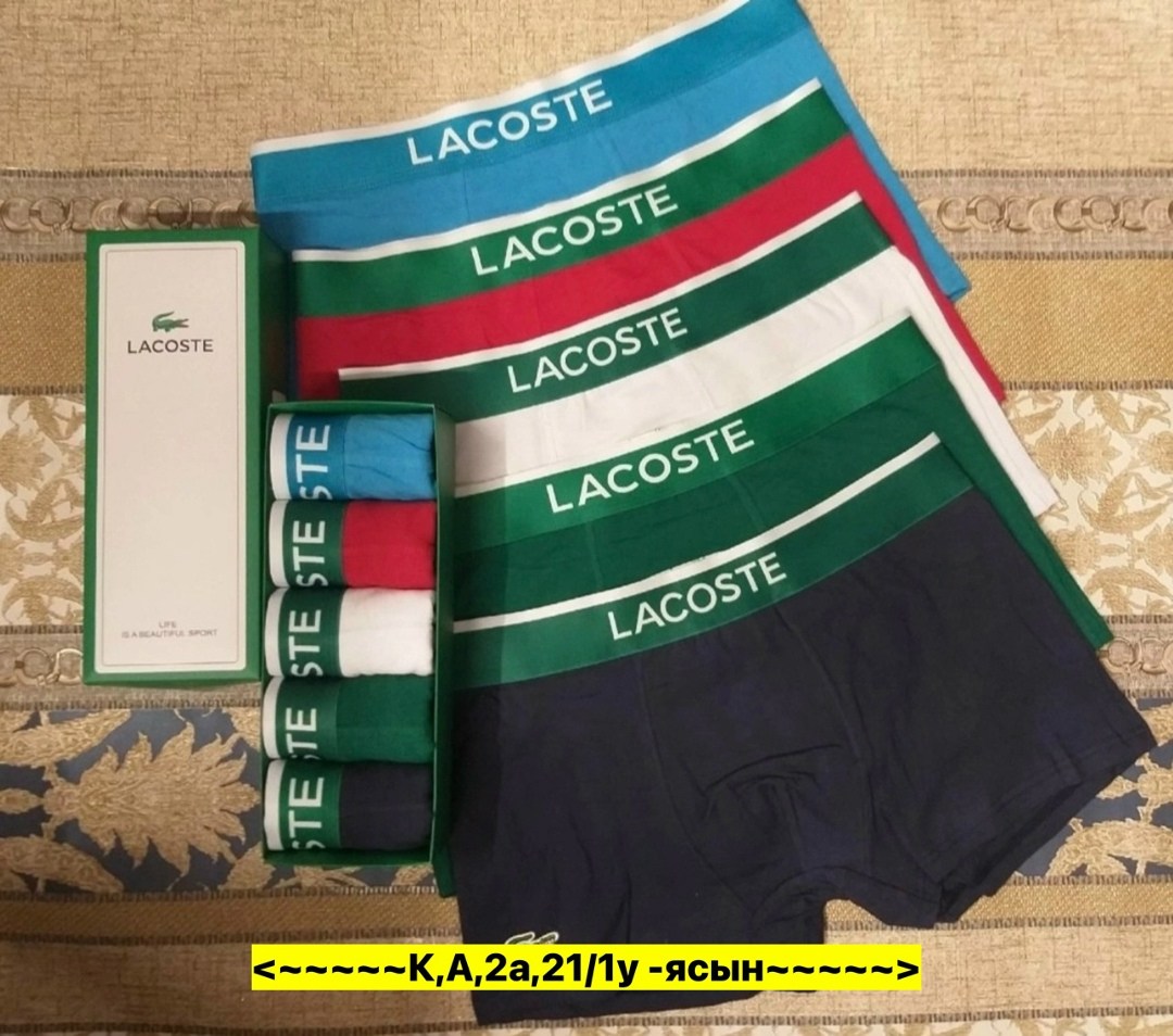 трусы мужские боксеры набор 5 шт lacoste,набор боксеров лакост,комплект трусов боксеры lacoste,набор трусов lacoste,набор мужских трусов lacoste