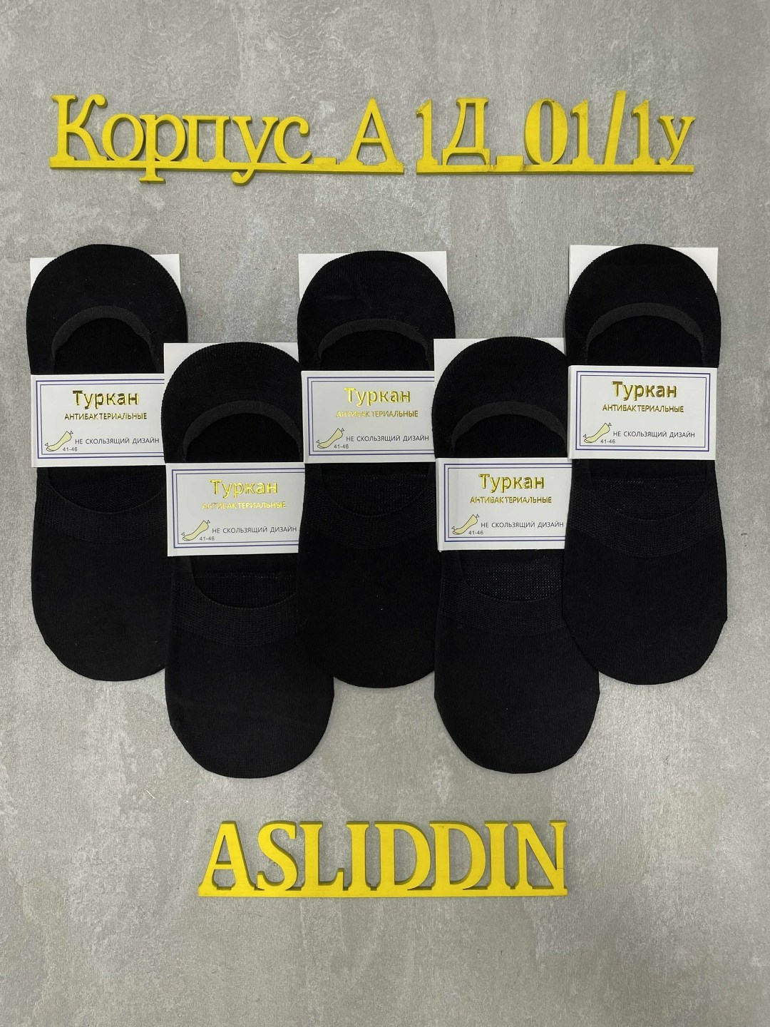 носки следки туркан,носки следки мужские туркан,следки туркан мужские,подследники туркан,следки туркан