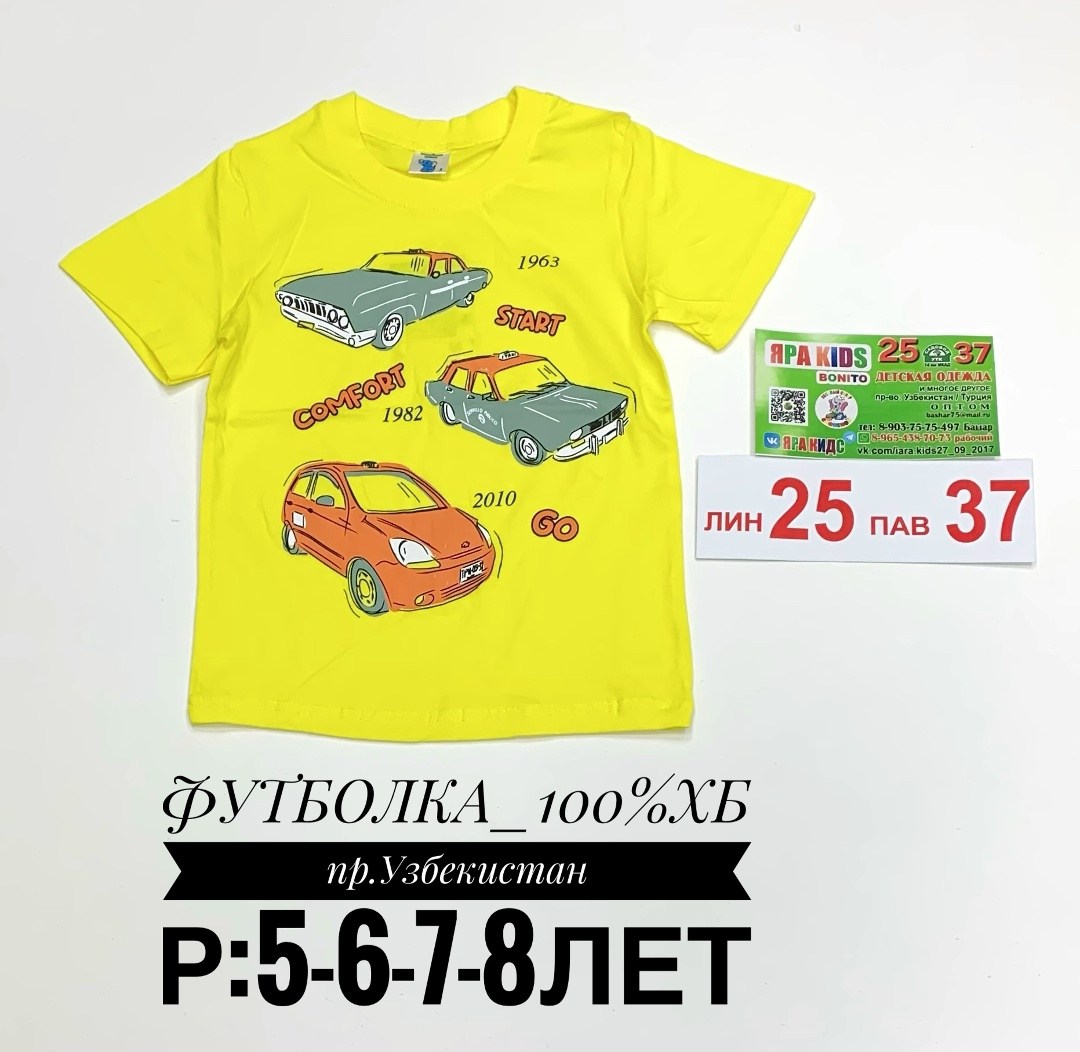 футболки для мальчика,bonito kids футболка ментоловая с машинками,футболки детские,футболка мальчик бонито,футболка для мальчиков bonito bk 0003 m