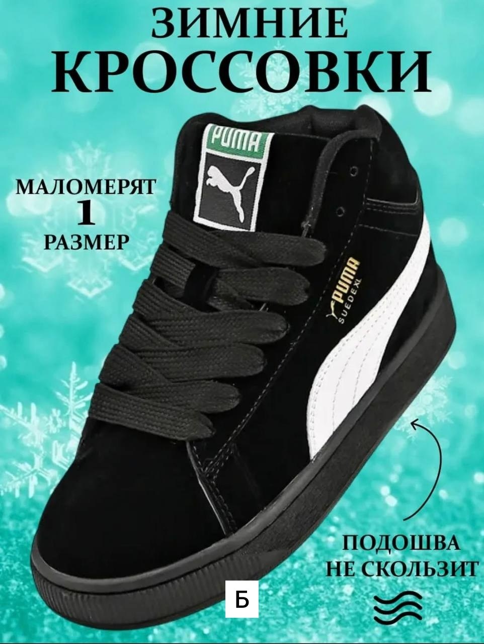 зимние кроссовки puma,кроссовки puma suede,puma кроссовки,высокие кроссовки puma,кроссовки puma мужские