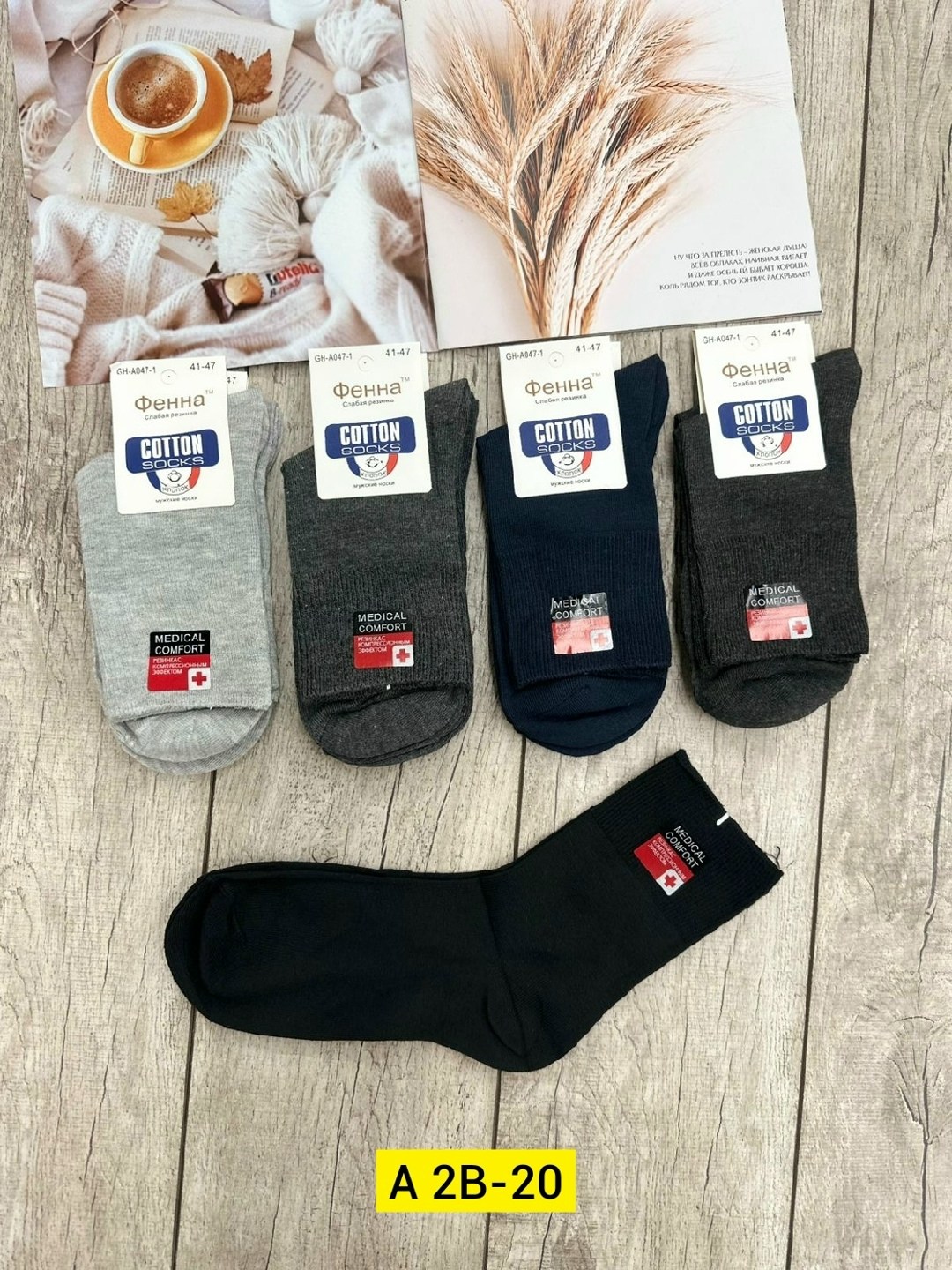 носки мужские,носки пара,носки комплект,носки мужские набор,комплект носки мужские