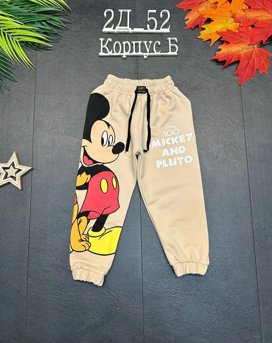 брюки спортивные для мальчик,брюки детские,штаны спортивные детские,штаны для мальчика,детские штаны