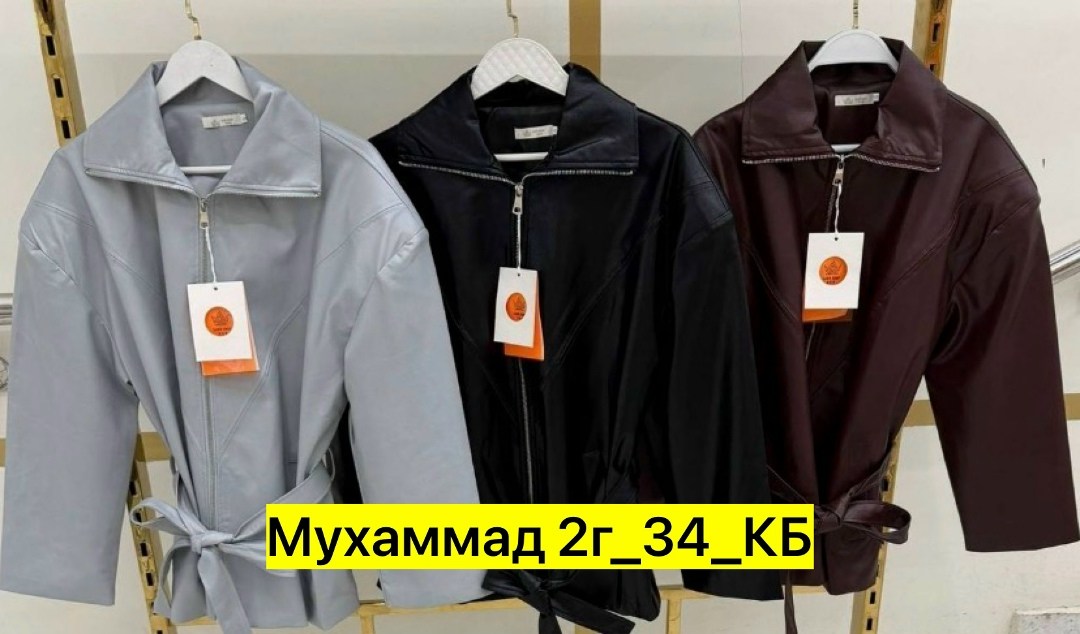 куртки ветровки,куртка тренч,куртка стильная,куртка демисезонная,куртка