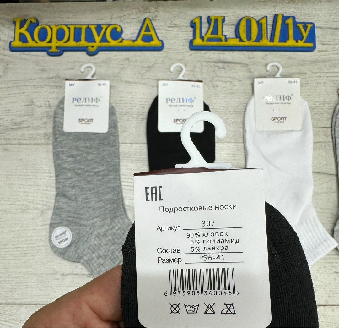 носки мужские,носки женские,носки мужские turkan,носки фирма туркан,носки укороченные