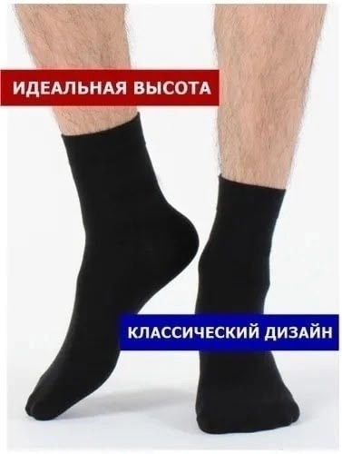 носки ногинка 1 пара мужские с30 цвет черный размер 31,ногинка носки мужские,носки мужские,носки мужские зао ногинка с30,носки ногинка
