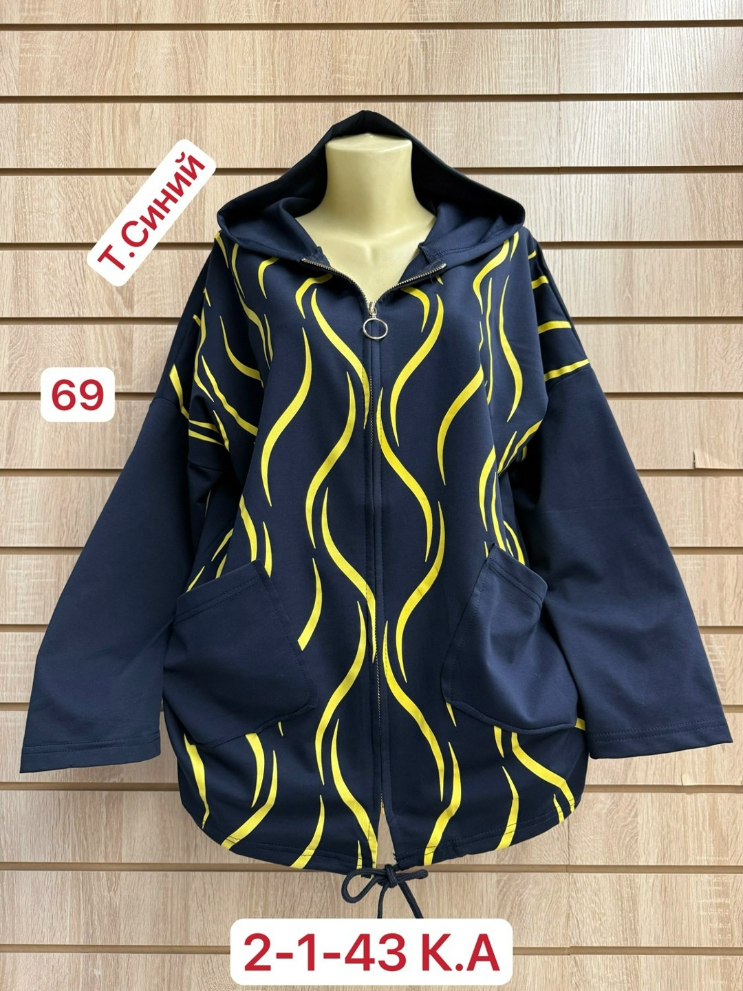 женская кофта,ветровка пыльник,женская куртка,ветровка женская,толстовка женская