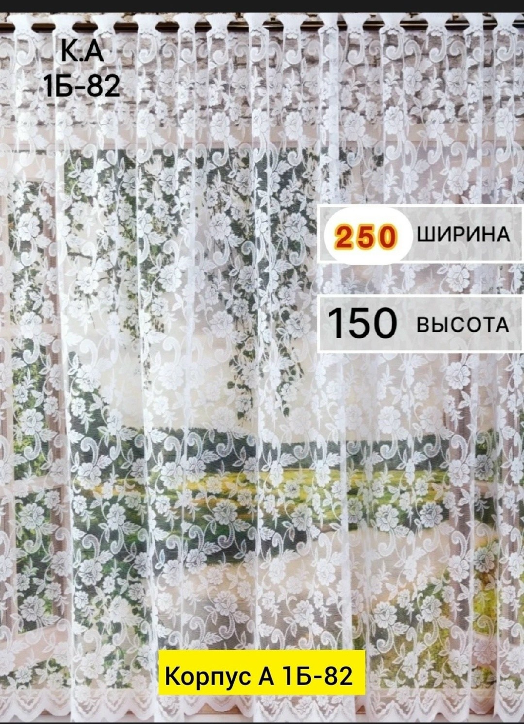 красивая тюль,тюль высота 250 см ширина 500 см крепление лента,тюли,тюль короткая,тюля тюля