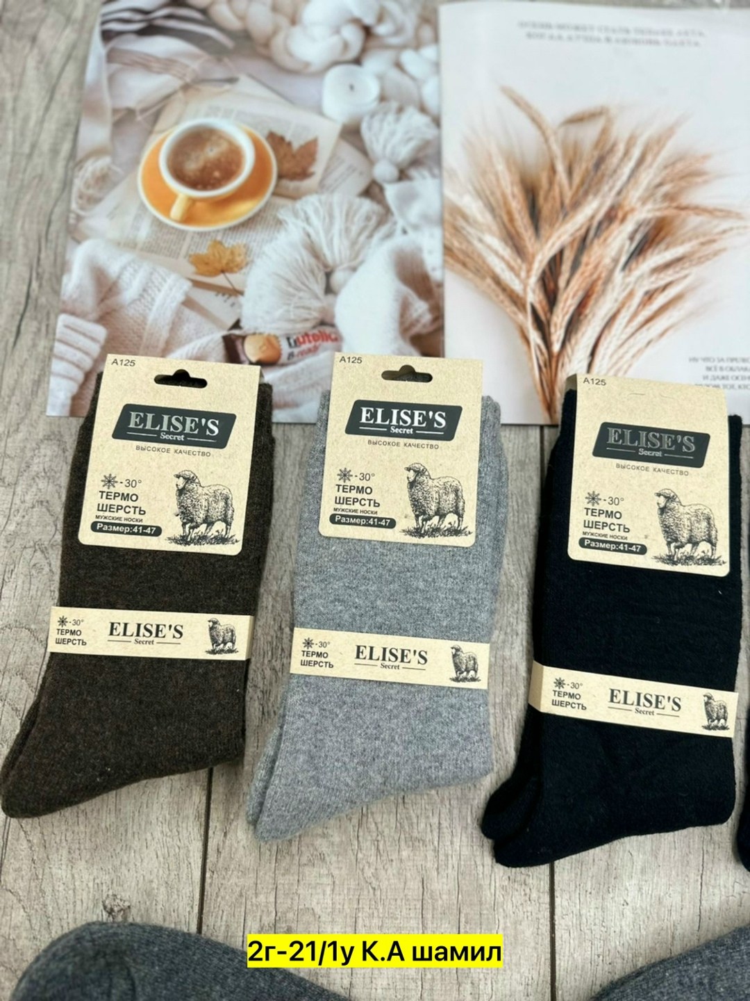 мужские носки,носки термо,комплект носки мужские,носки,мужские термо носки