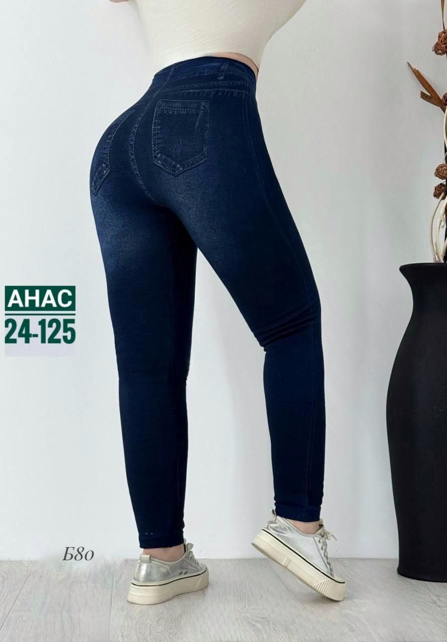 джинсы лосины,леггинсы женские,джеггинсы утепленные,джеггинсы брюки,джеггинсы женские