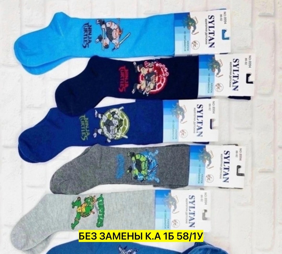 детские колготки для мальчиков,колготки для мальчика,детские колготки,колготки махровые для мальчика,колготки для мальчика хлопковые