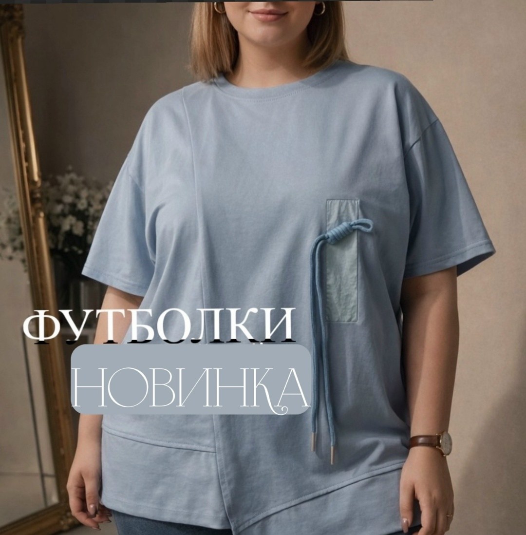 футболки женские,футболка оверсайз голубая,футболки женская оверсайз,футболка шанс,футболки оверсайз