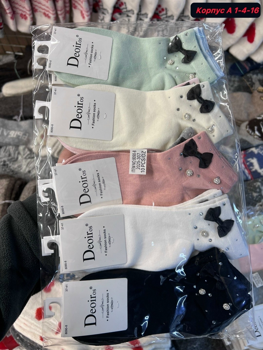 носки женские 10 пар,женские носки,носки комплект,носки детские с,носки женские коротки