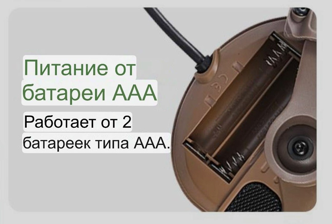 тактические наушники,активные наушники тактические,тактические наушники с шумоподавлением,наушники для стрельбы тактические,тактические электронные наушники для стрельбы