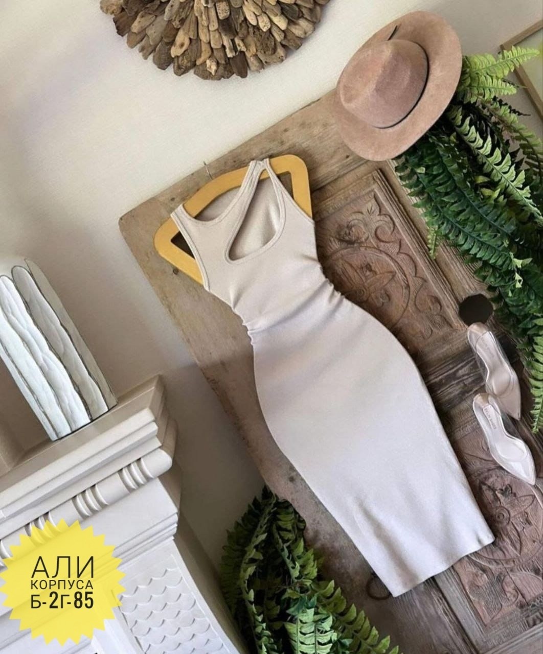 платье лапша,платье женское,женская платья лапша,платье майка лапша,облегающее платье