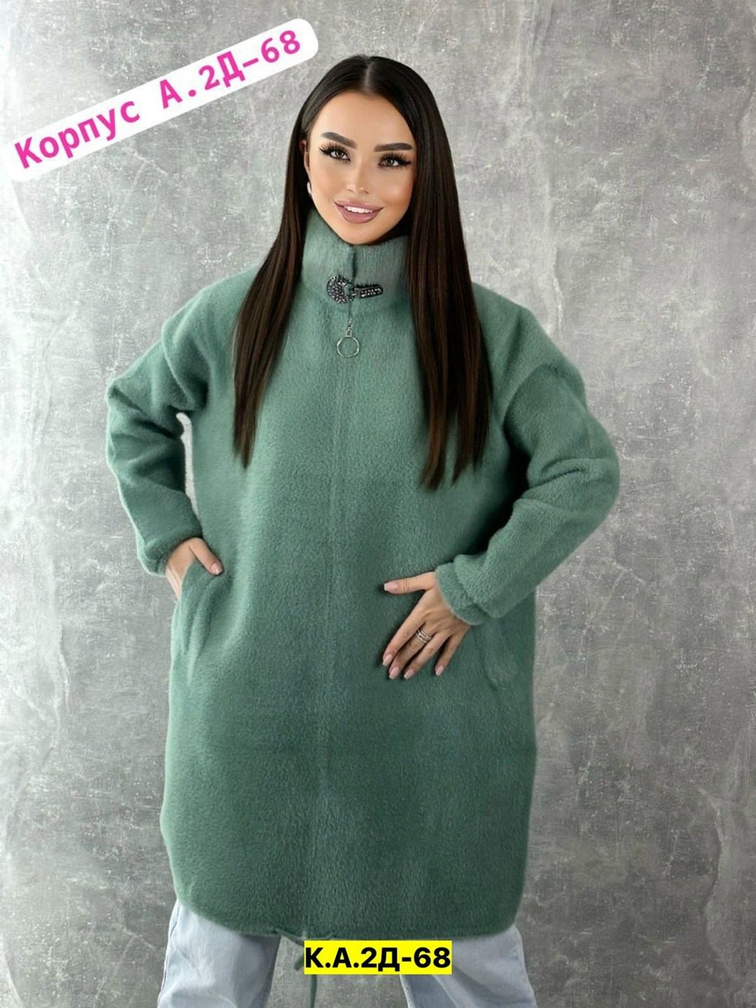 кардиган альпака,кардиган из альпаки,кардиган альпака женский, альпака,женские пальто