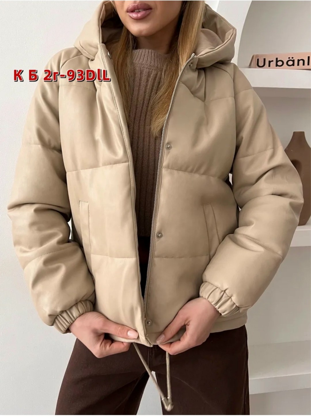 куртка женская бежевая,женская куртка,стильная куртка,куртка демисезонная женская,куртка модная